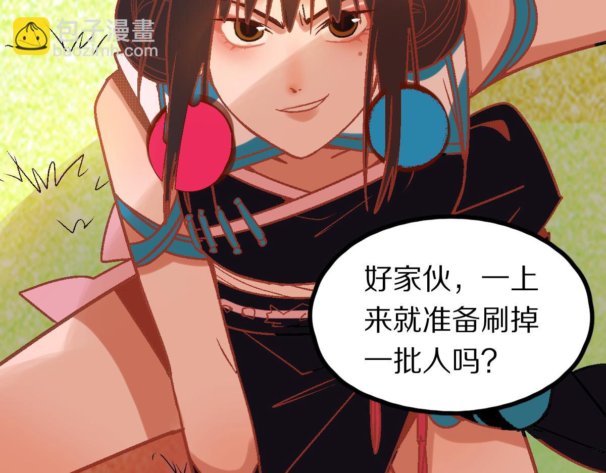 🍵八十一道超纲题 第179话 建材小院 第36页
