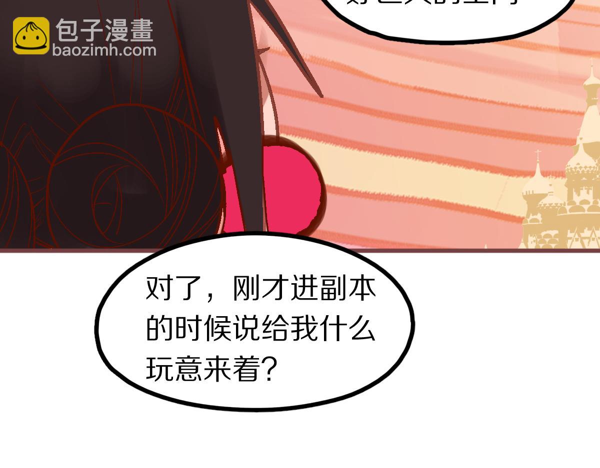 🍵八十一道超纲题 第179话 建材小院 第39页