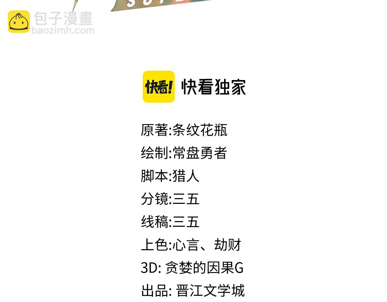🍵八十一道超纲题 第179话 建材小院 第4页