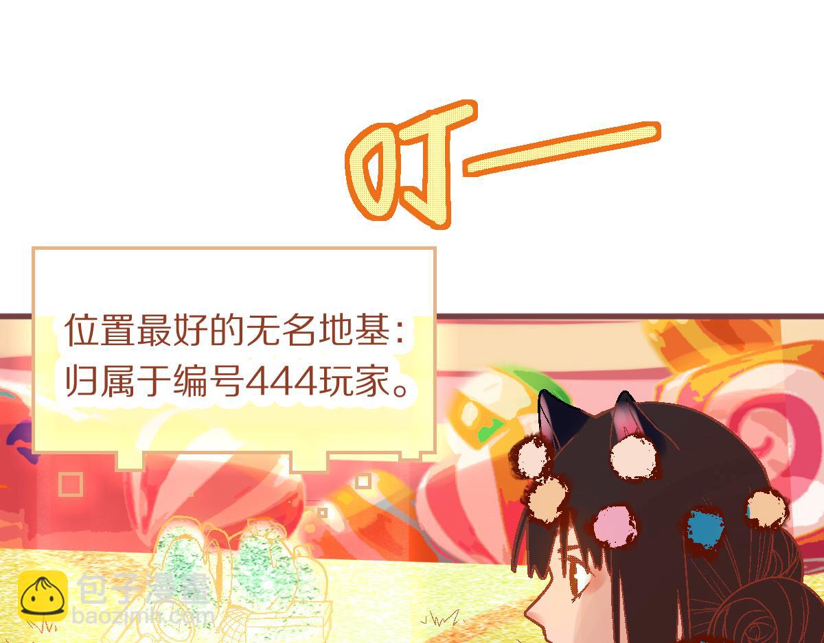 🍵八十一道超纲题 第179话 建材小院 第40页