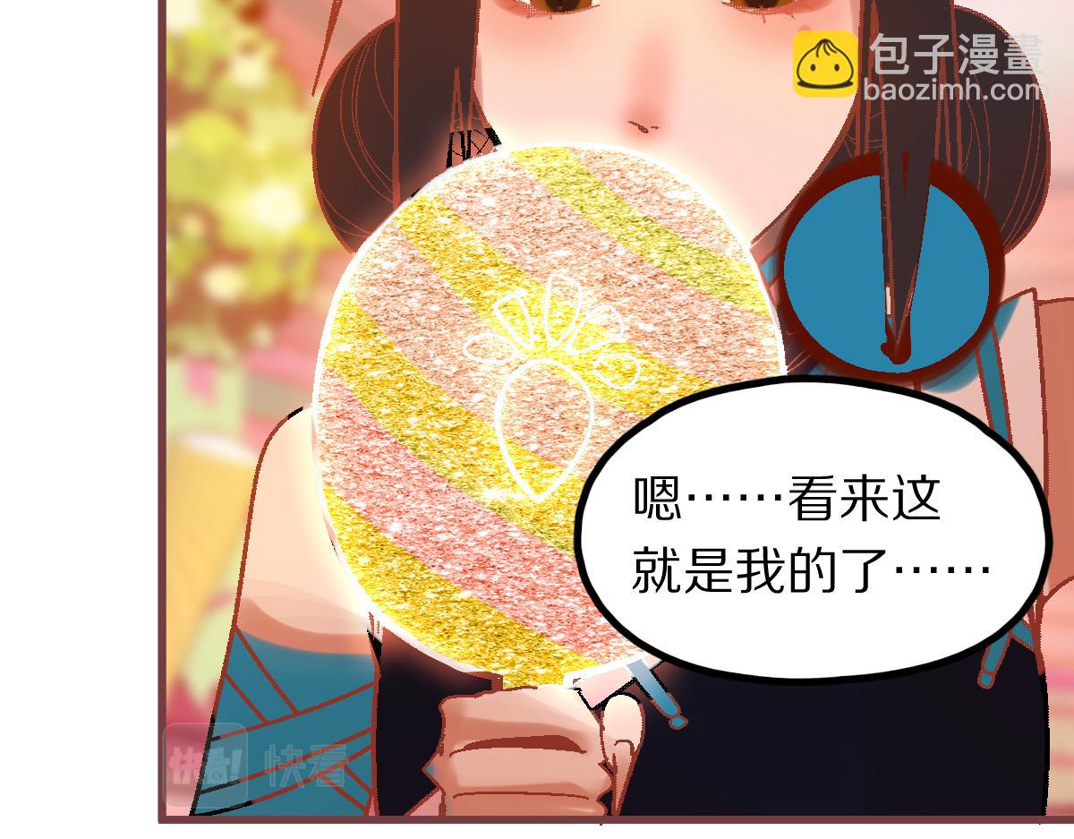 🍵八十一道超纲题 第179话 建材小院 第43页