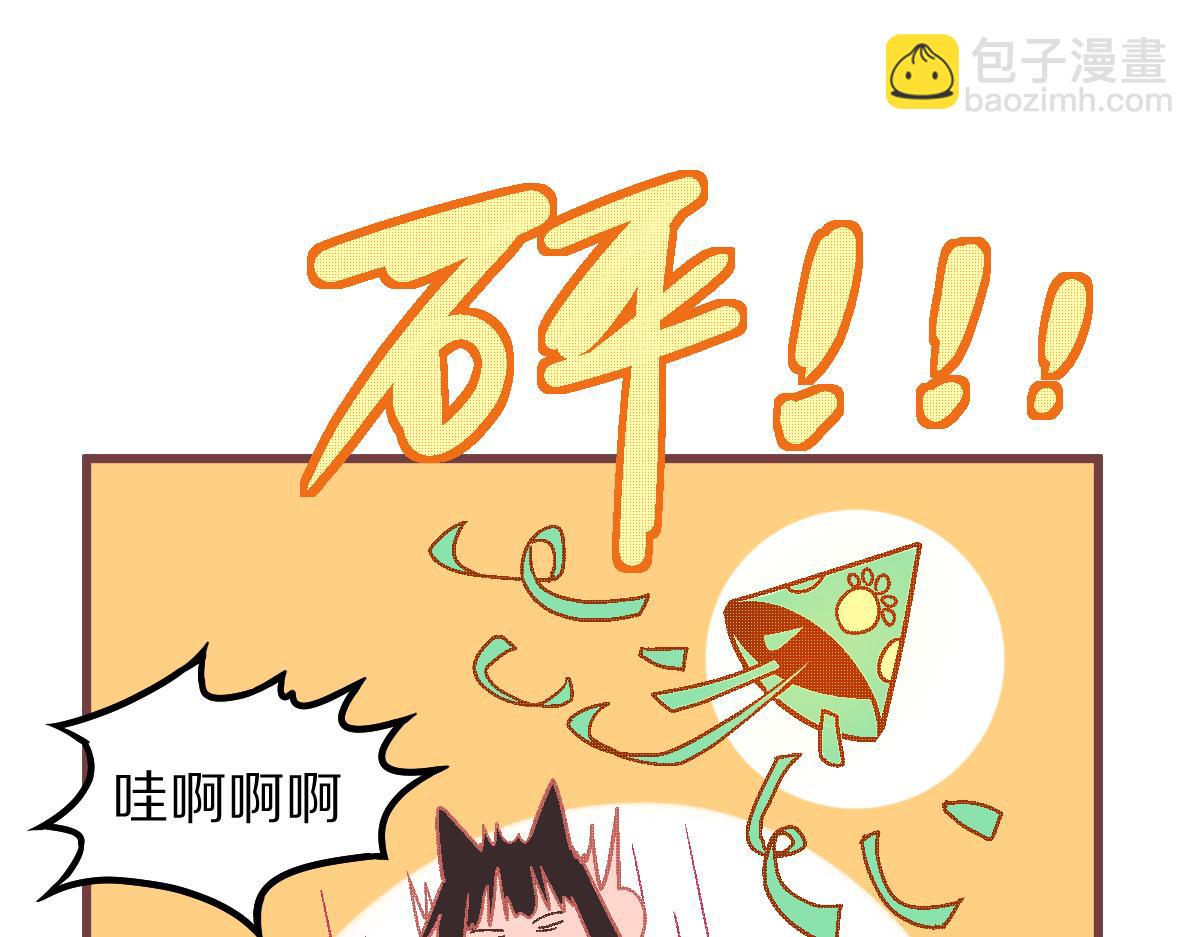 🍵八十一道超纲题 第179话 建材小院 第44页