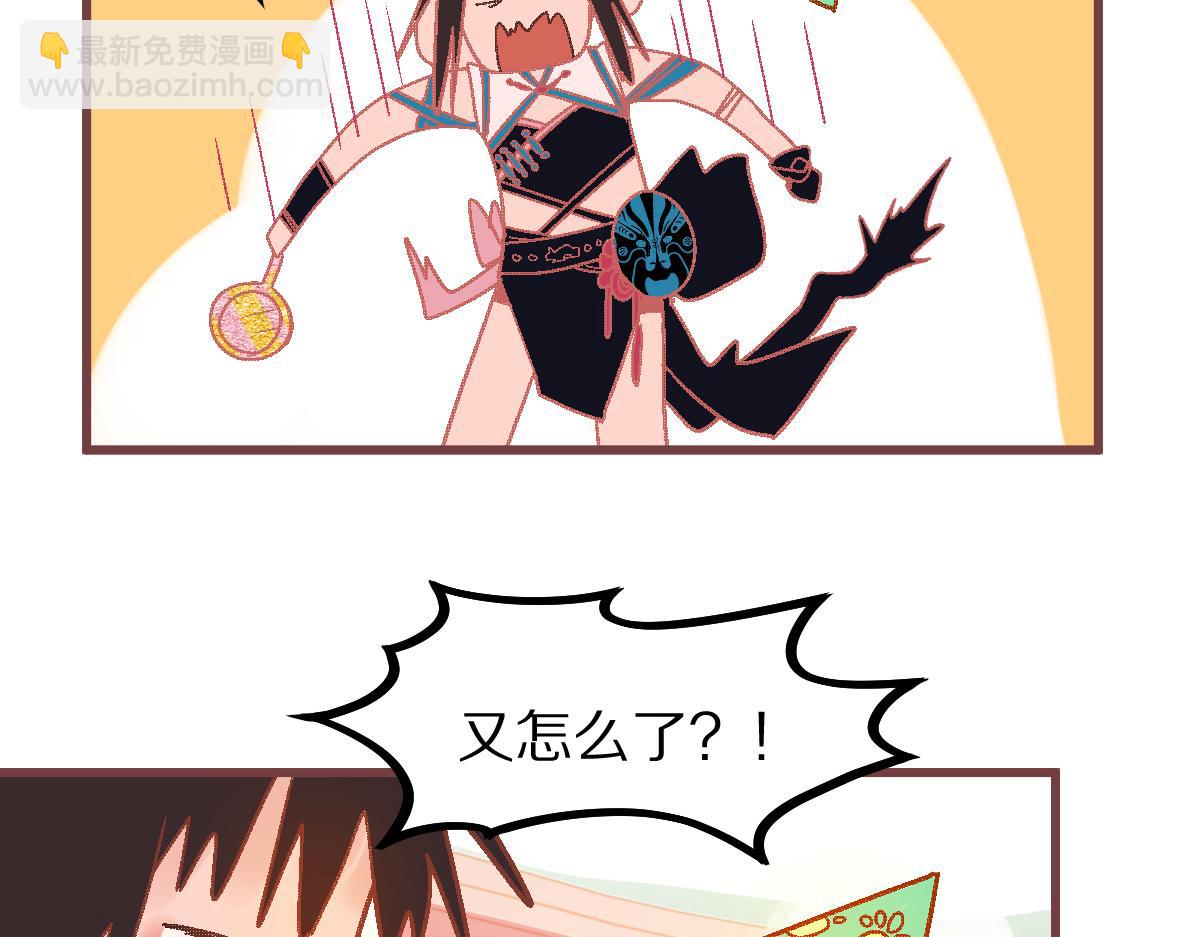 🍵八十一道超纲题 第179话 建材小院 第45页