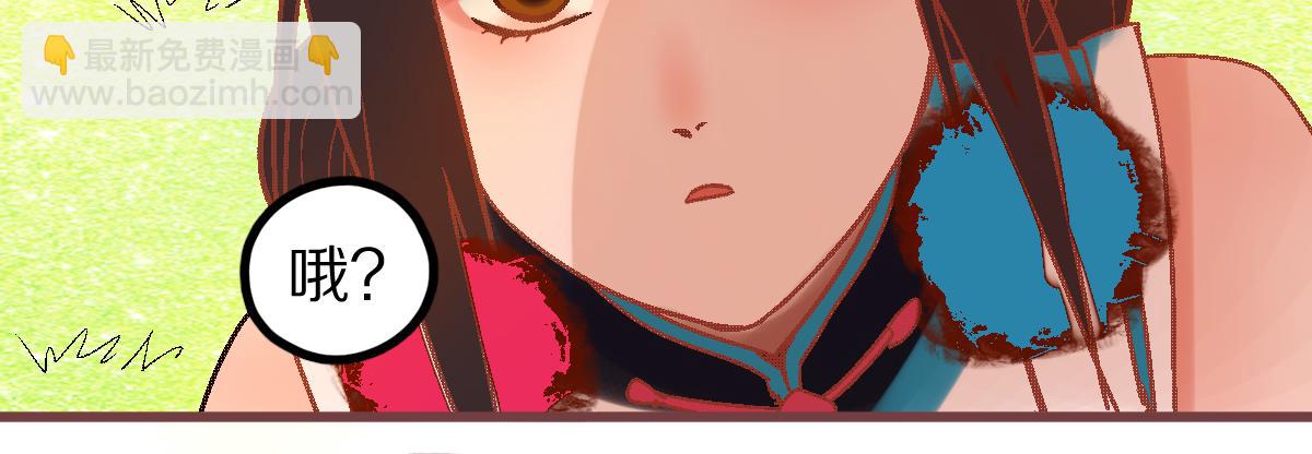 🍵八十一道超纲题 第179话 建材小院 第47页