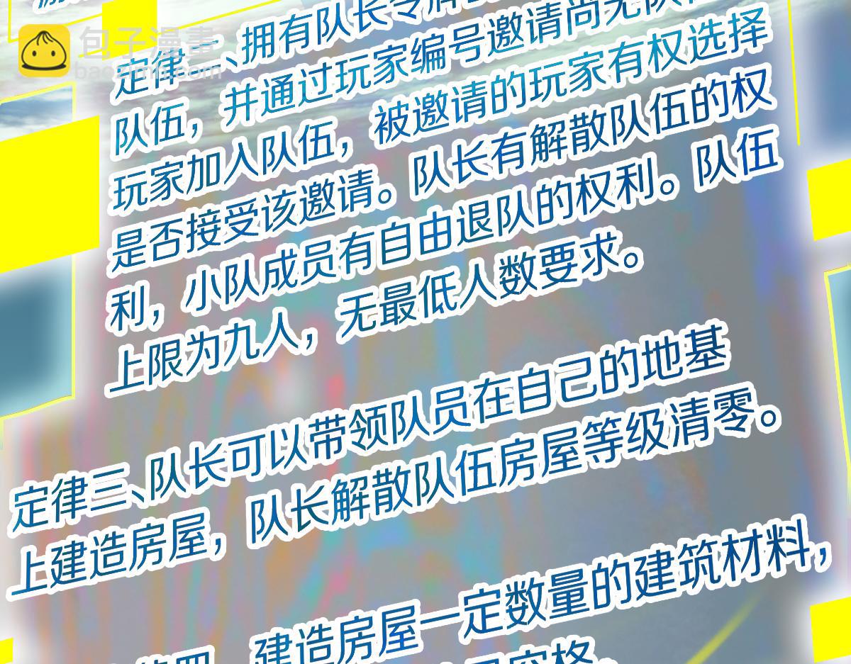 🍵八十一道超纲题 第179话 建材小院 第49页