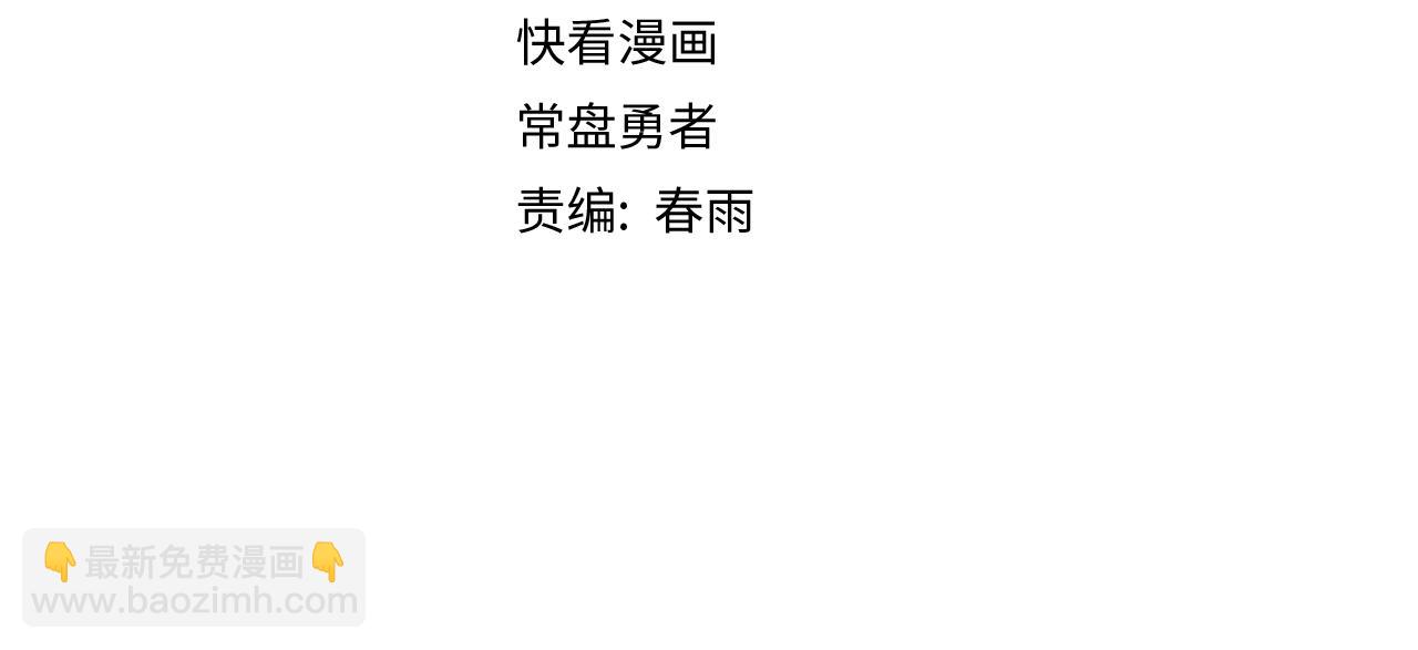 🍵八十一道超纲题 第179话 建材小院 第5页