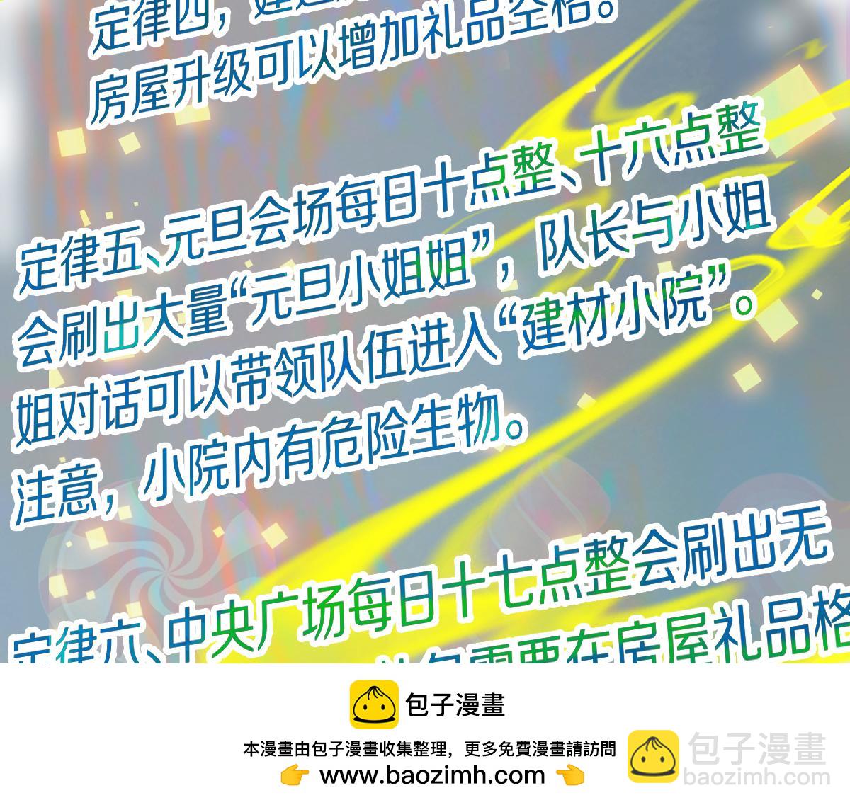 🍵八十一道超纲题 第179话 建材小院 第50页