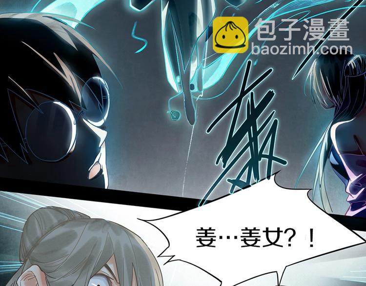 🍵八十一道超纲题 第17话 判断失误 第13页