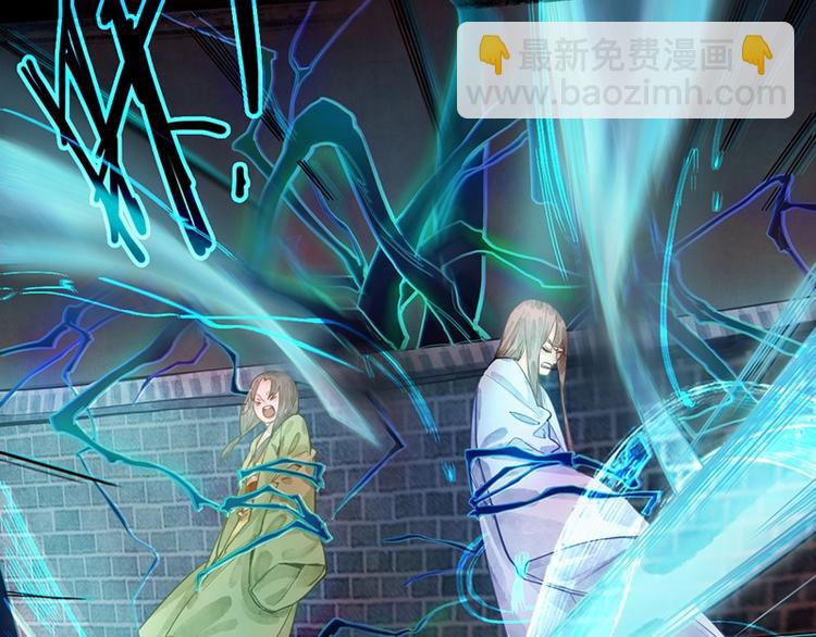🍵八十一道超纲题 第17话 判断失误 第21页