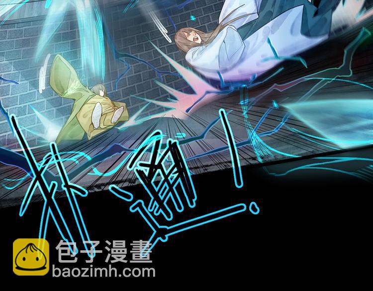 🍵八十一道超纲题 第17话 判断失误 第23页