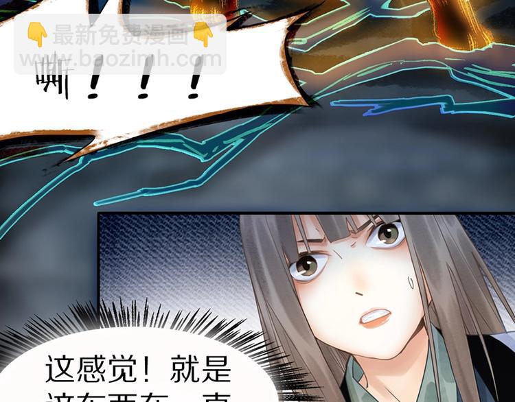 🍵八十一道超纲题 第17话 判断失误 第29页