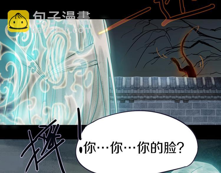 🍵八十一道超纲题 第17话 判断失误 第34页