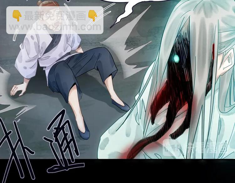 🍵八十一道超纲题 第17话 判断失误 第35页