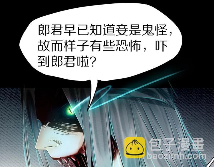 🍵八十一道超纲题 第17话 判断失误 第37页