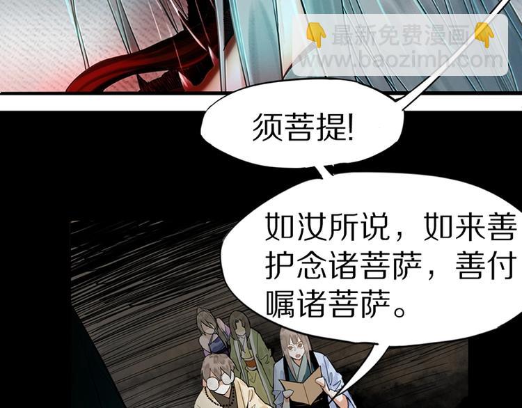🍵八十一道超纲题 第17话 判断失误 第38页