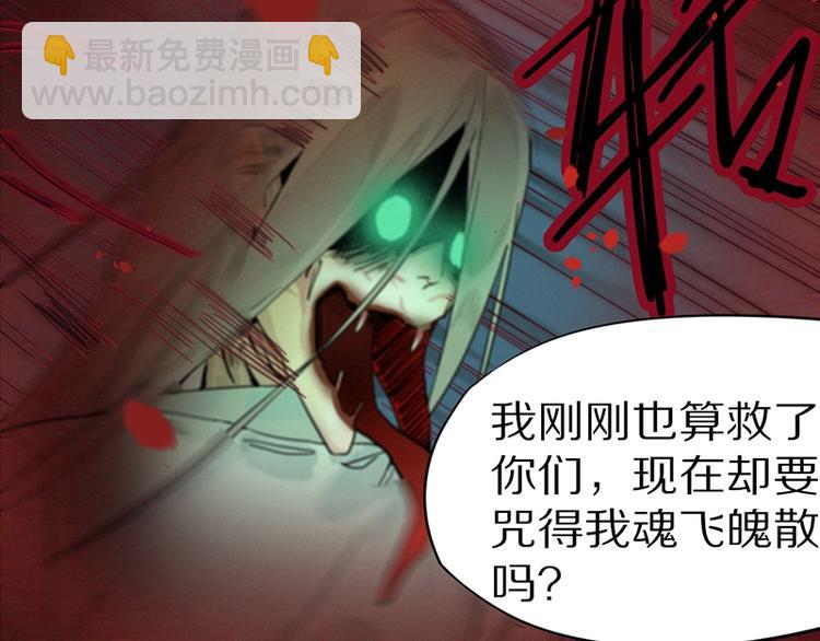 🍵八十一道超纲题 第17话 判断失误 第40页