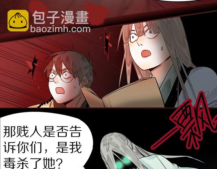 🍵八十一道超纲题 第17话 判断失误 第41页