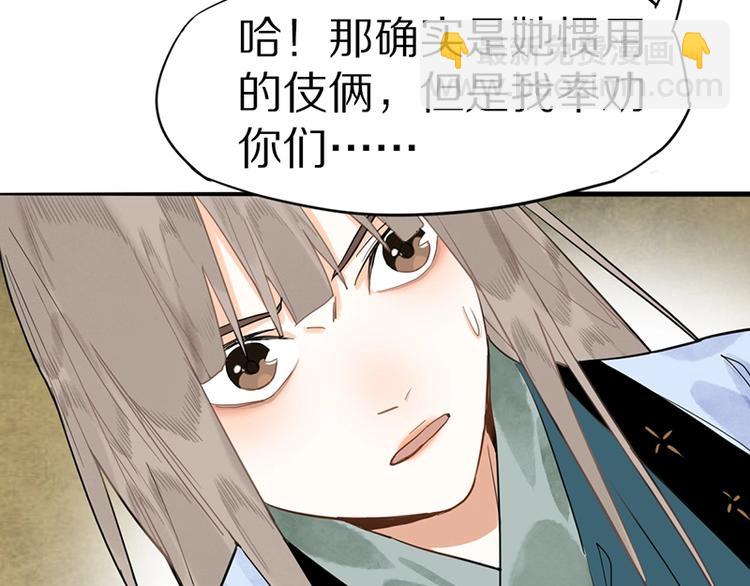 🍵八十一道超纲题 第17话 判断失误 第43页
