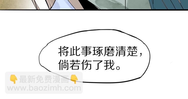 🍵八十一道超纲题 第17话 判断失误 第44页