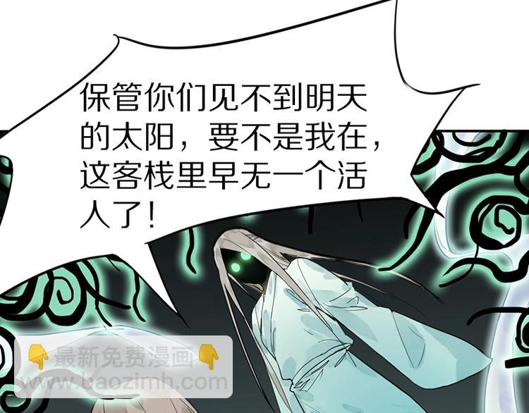 🍵八十一道超纲题 第17话 判断失误 第45页