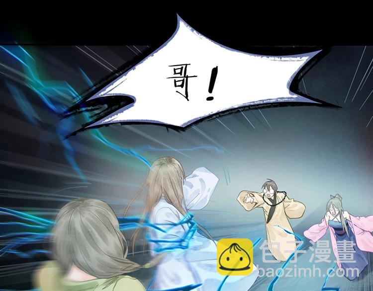 🍵八十一道超纲题 第17话 判断失误 第5页