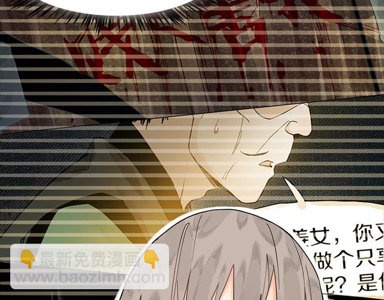 🍵八十一道超纲题 第17话 判断失误 第50页