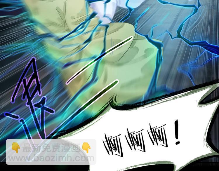🍵八十一道超纲题 第17话 判断失误 第6页