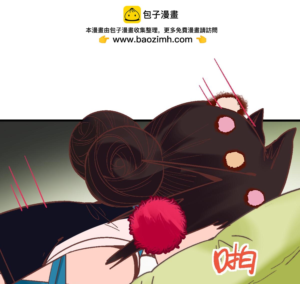 🍵八十一道超纲题 第183话 回击 第1页