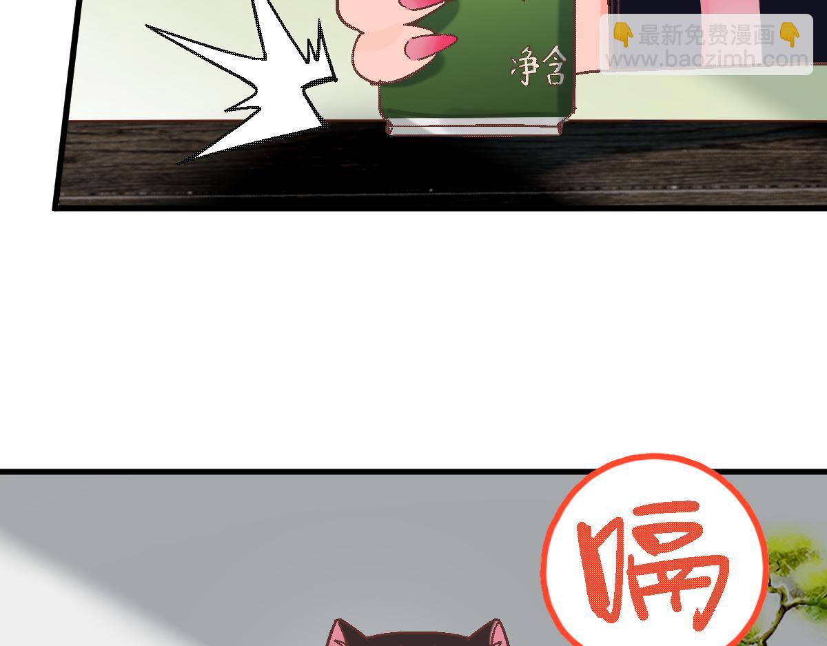 🍵八十一道超纲题 第183话 回击 第16页