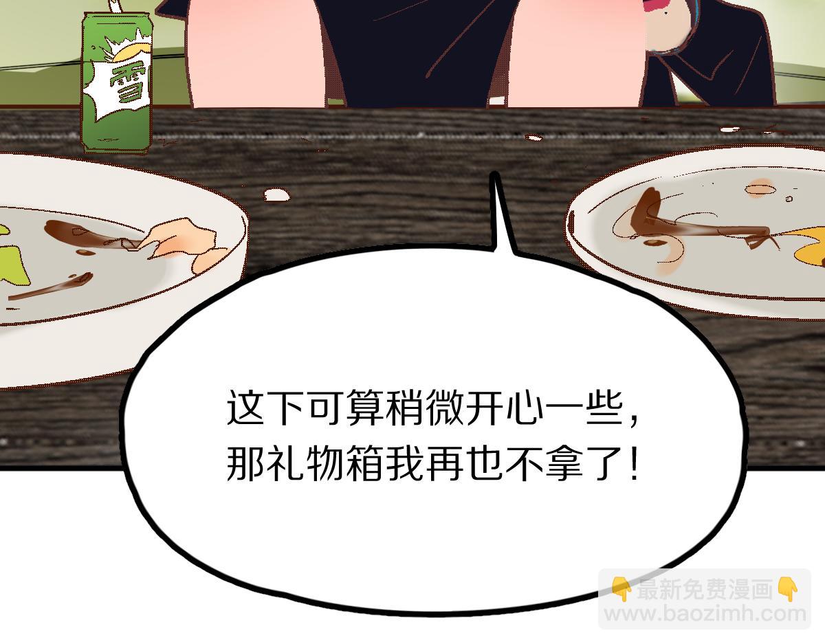 🍵八十一道超纲题 第183话 回击 第18页