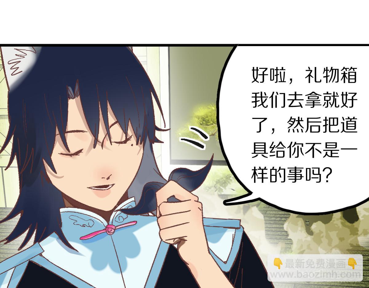 🍵八十一道超纲题 第183话 回击 第19页