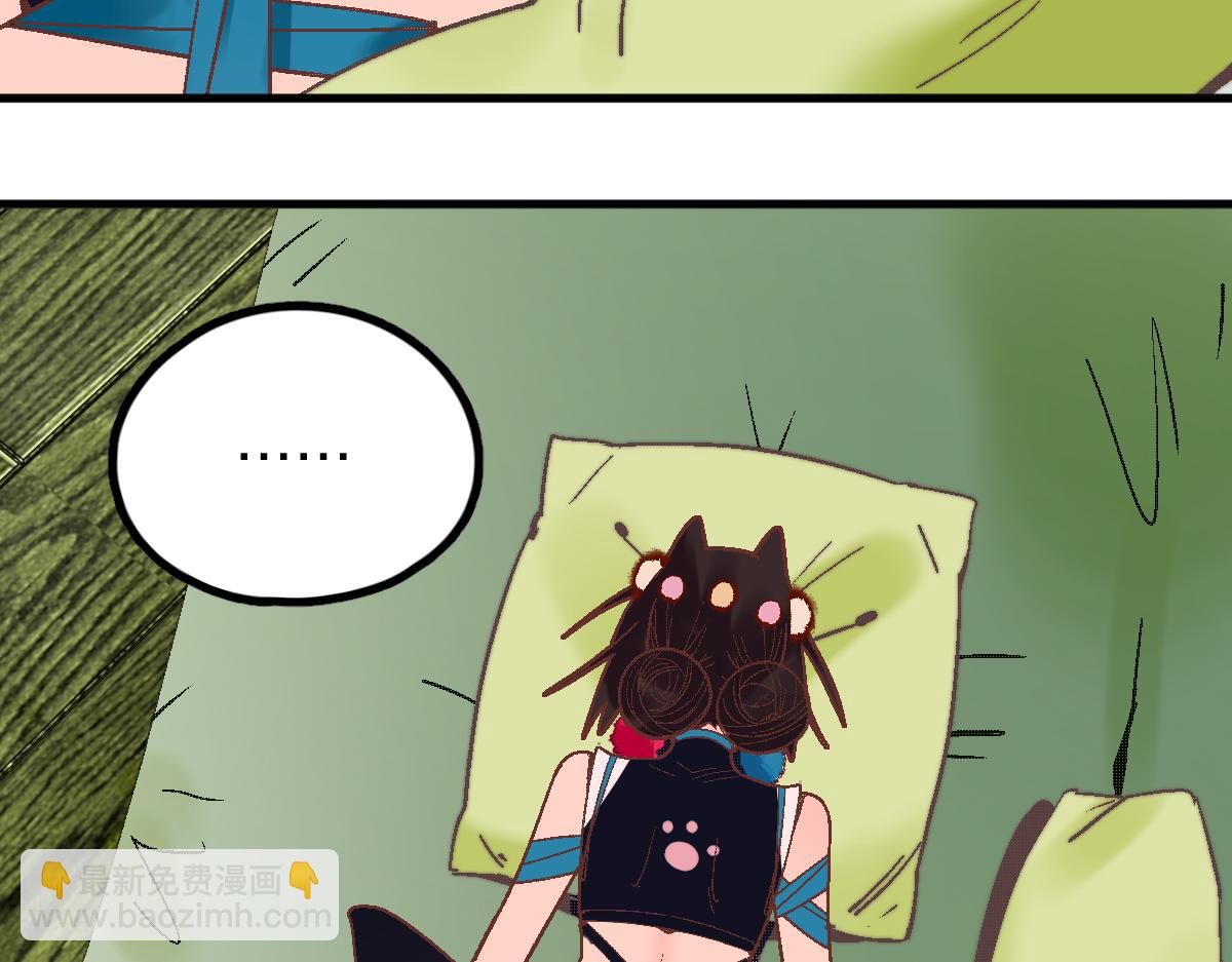 🍵八十一道超纲题 第183话 回击 第2页