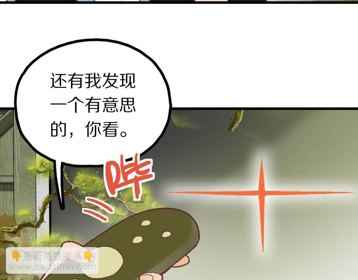 🍵八十一道超纲题 第183话 回击 第20页