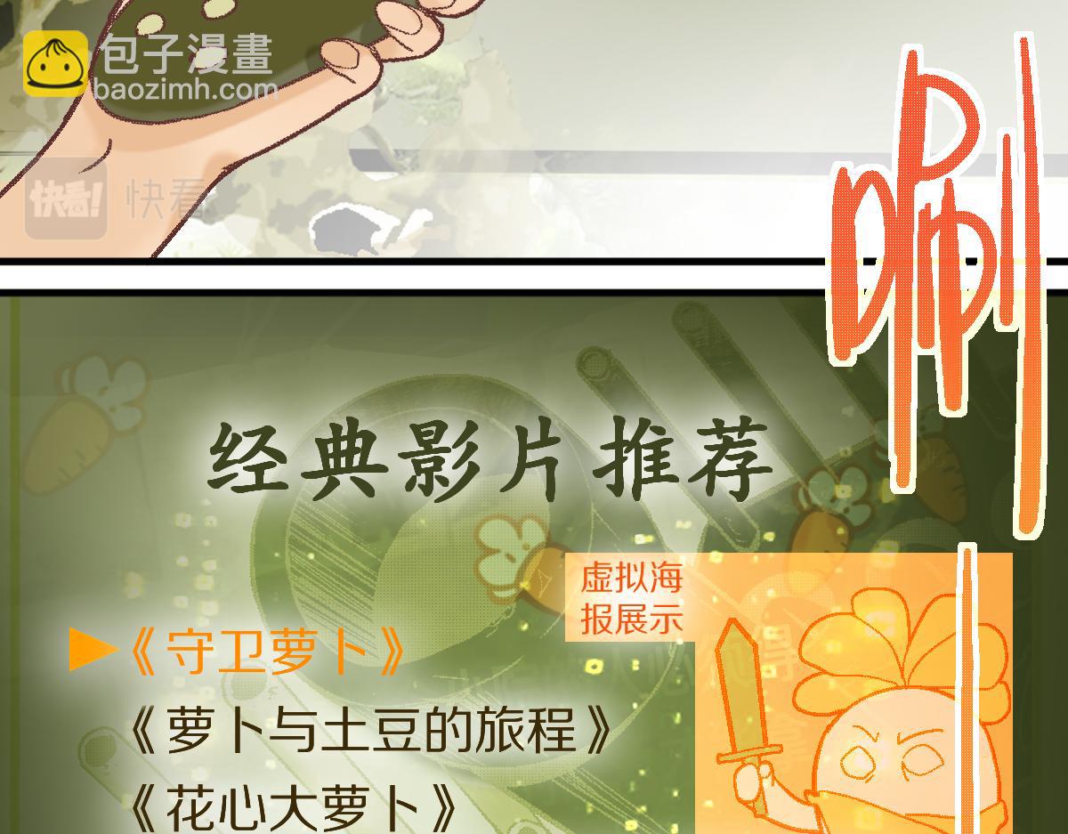 🍵八十一道超纲题 第183话 回击 第21页
