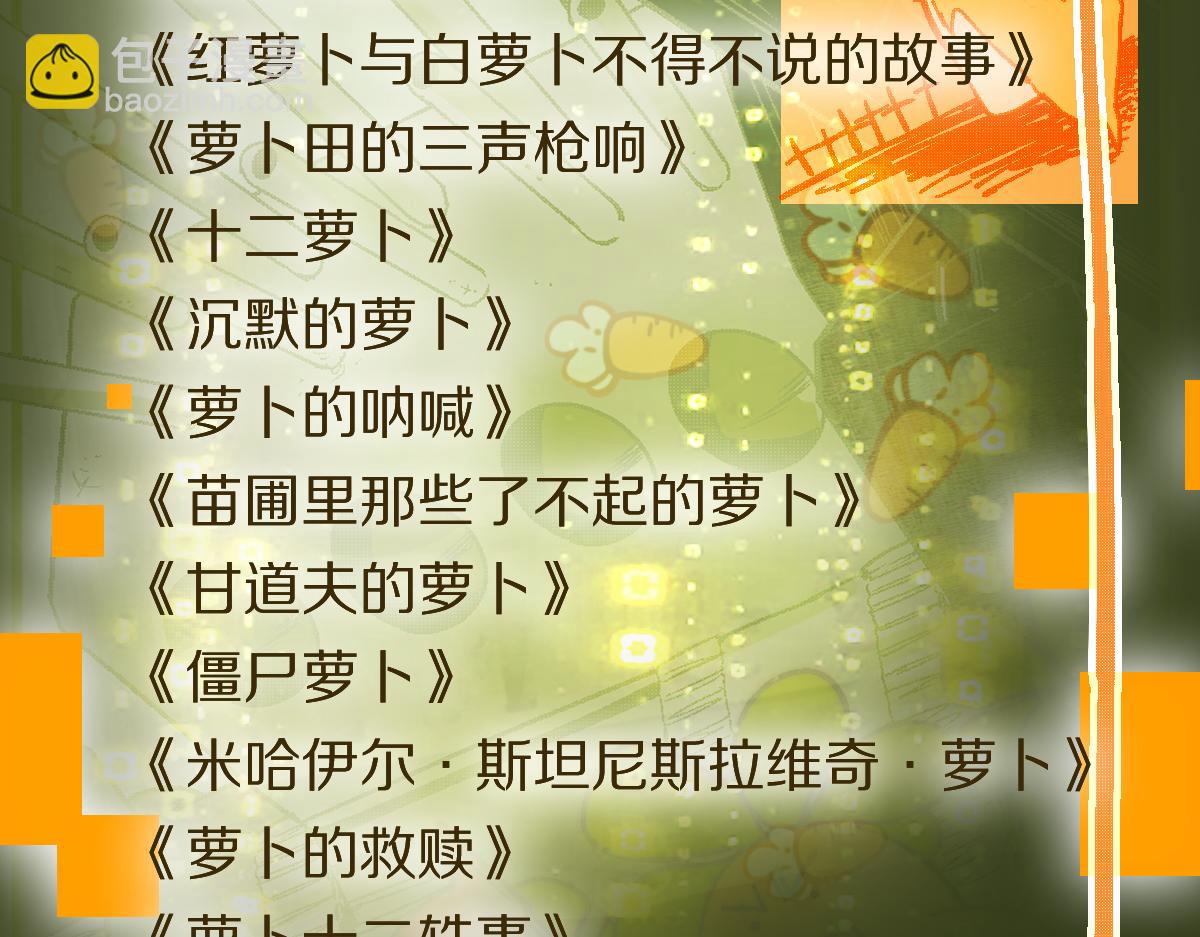 🍵八十一道超纲题 第183话 回击 第22页