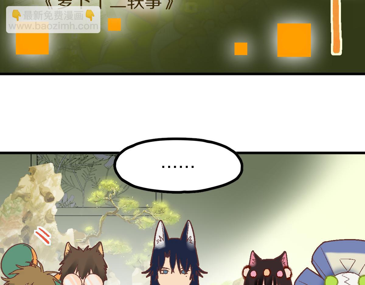 🍵八十一道超纲题 第183话 回击 第23页