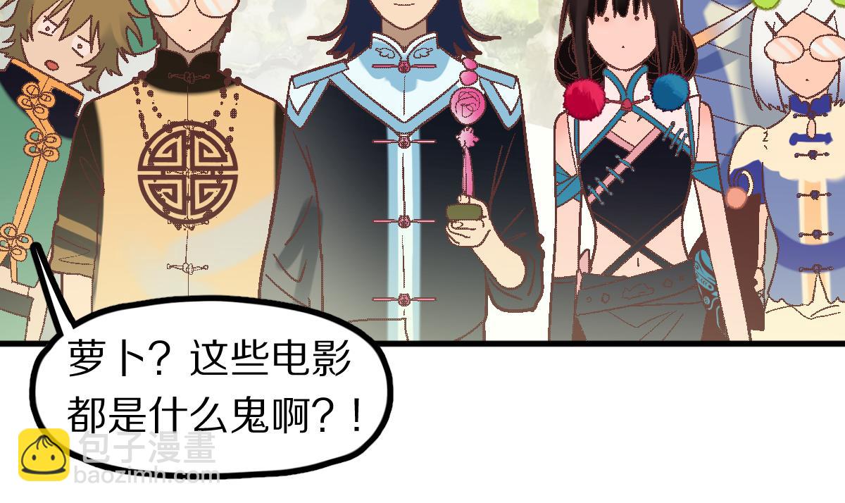 🍵八十一道超纲题 第183话 回击 第24页