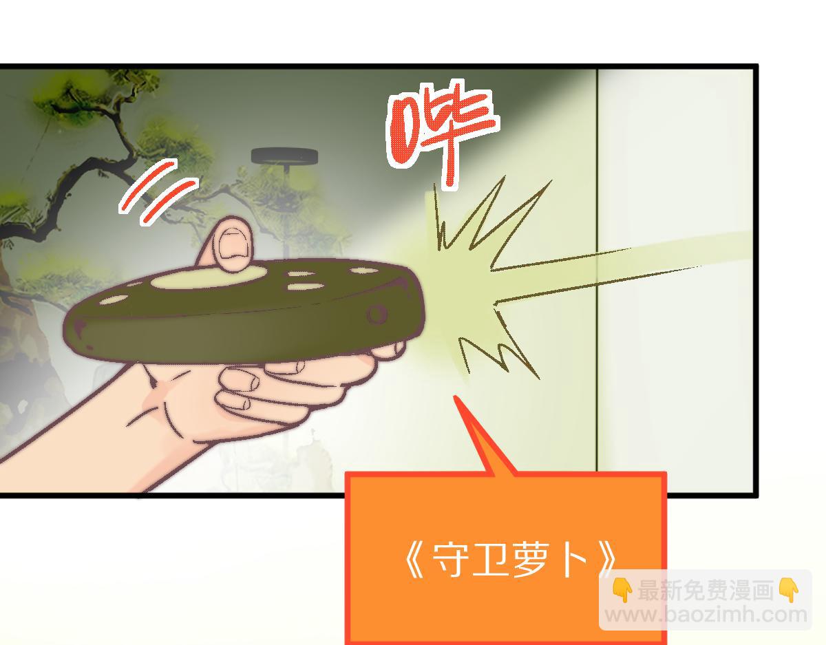 🍵八十一道超纲题 第183话 回击 第25页