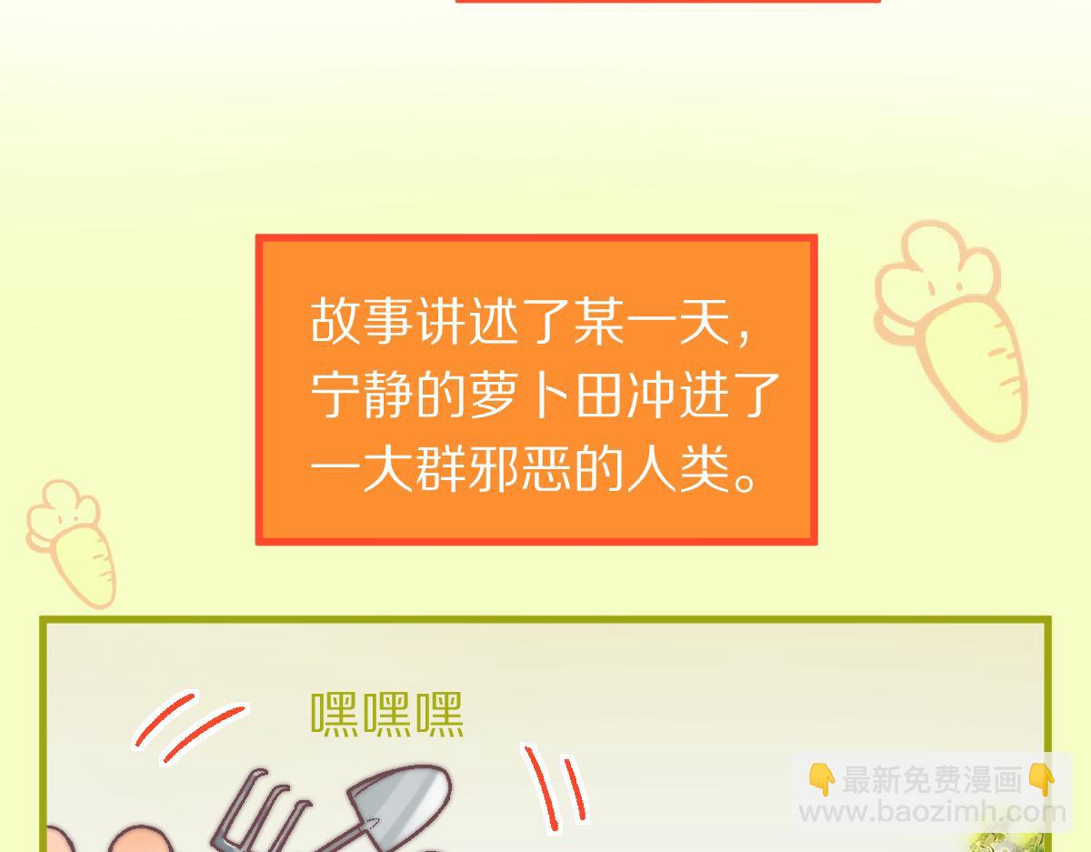 🍵八十一道超纲题 第183话 回击 第26页