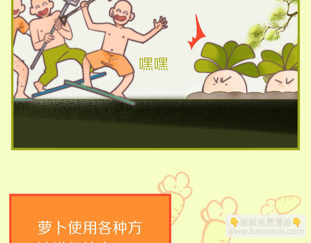 🍵八十一道超纲题 第183话 回击 第27页