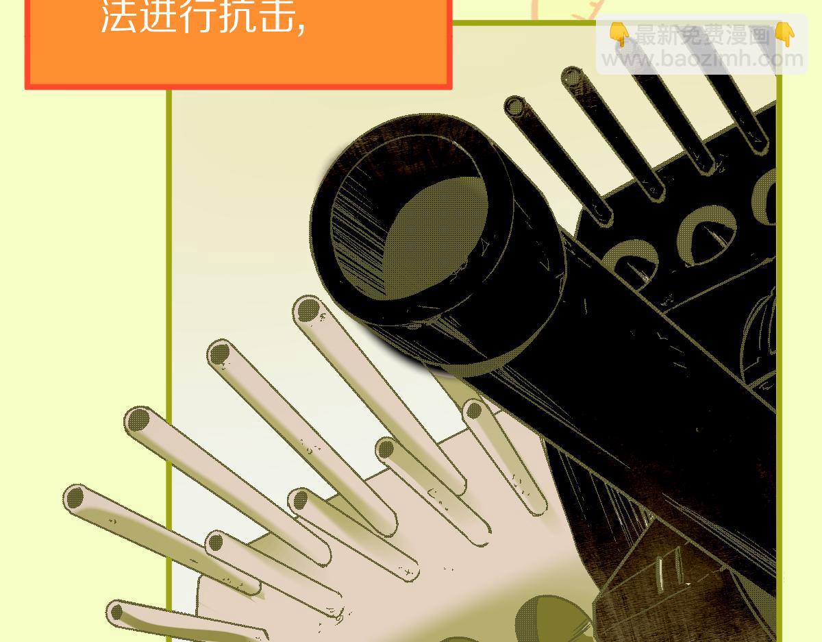 🍵八十一道超纲题 第183话 回击 第28页