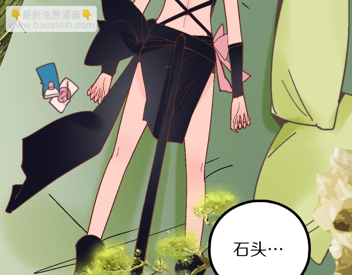🍵八十一道超纲题 第183话 回击 第3页