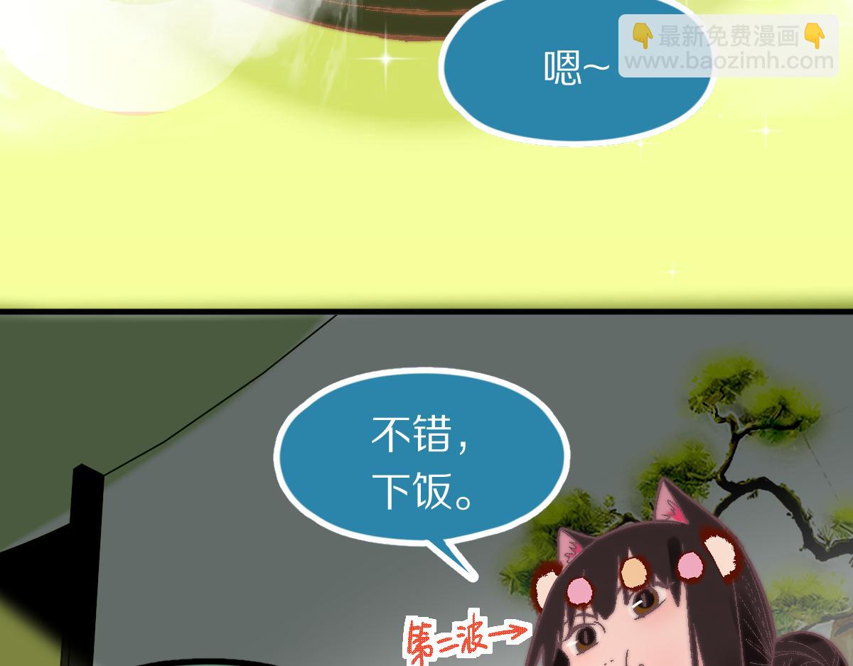 🍵八十一道超纲题 第183话 回击 第35页
