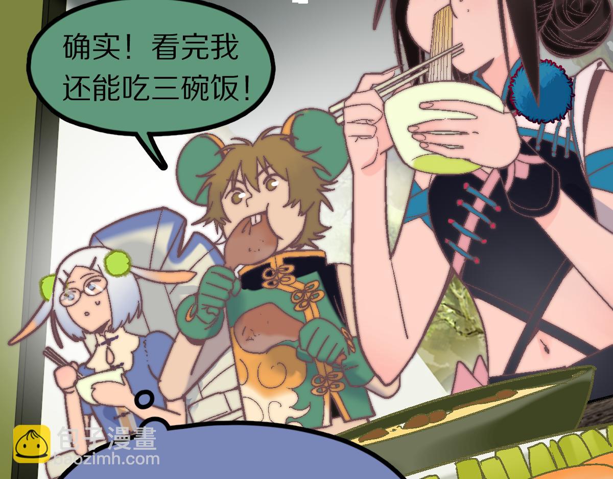 🍵八十一道超纲题 第183话 回击 第36页