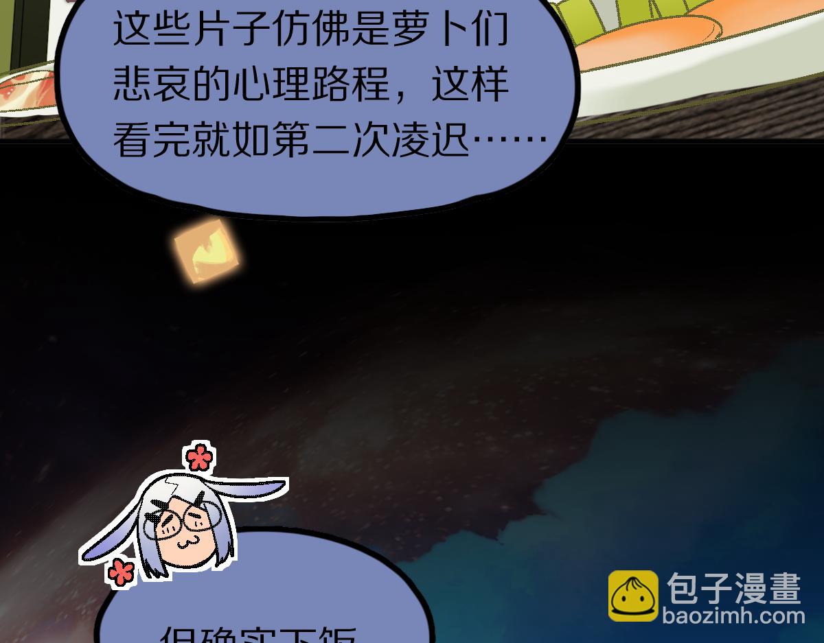 🍵八十一道超纲题 第183话 回击 第37页