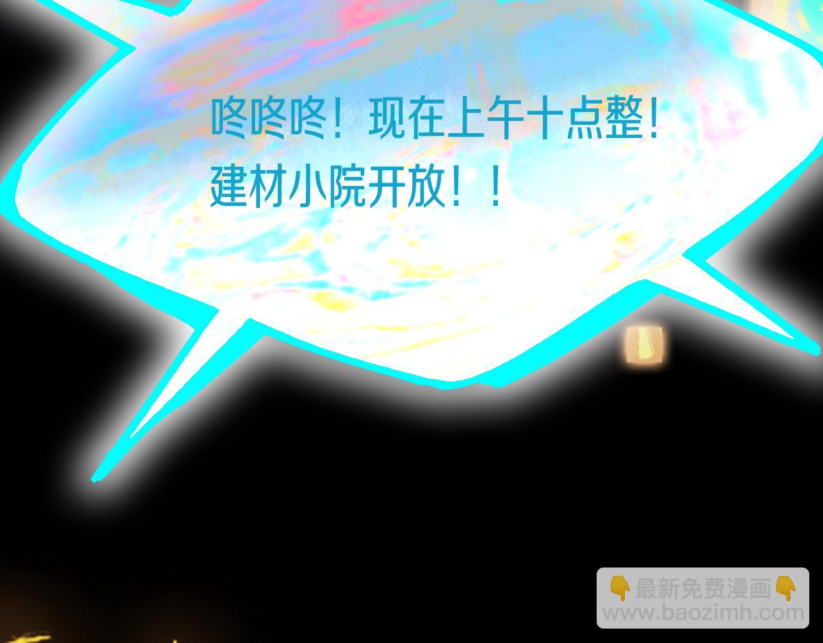🍵八十一道超纲题 第183话 回击 第42页