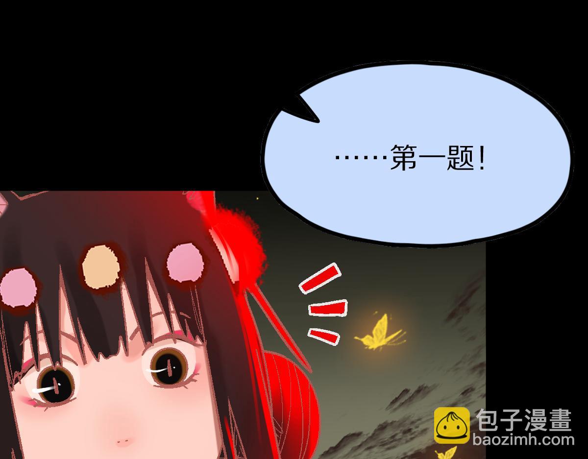🍵八十一道超纲题 第183话 回击 第49页