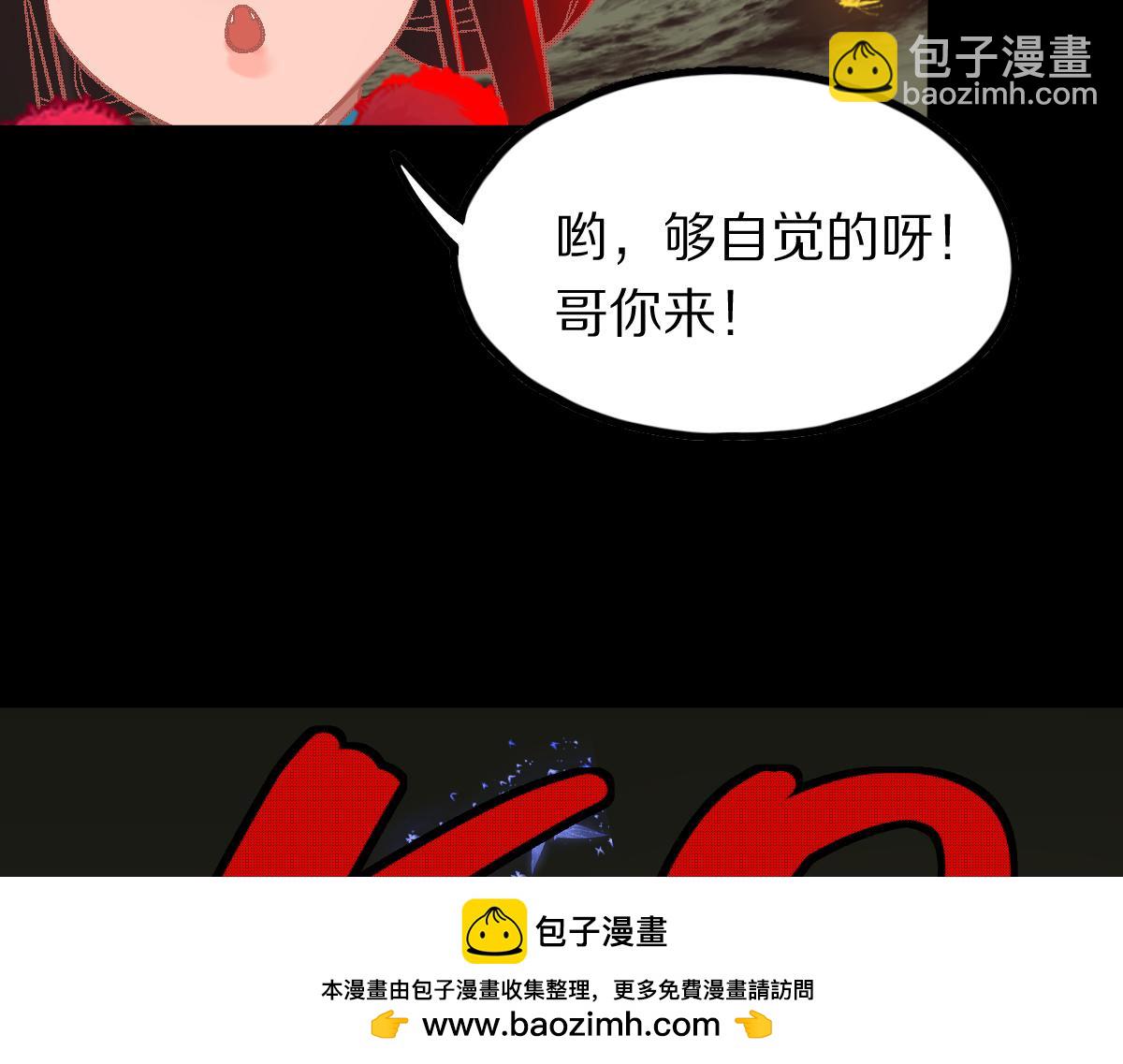 🍵八十一道超纲题 第183话 回击 第50页