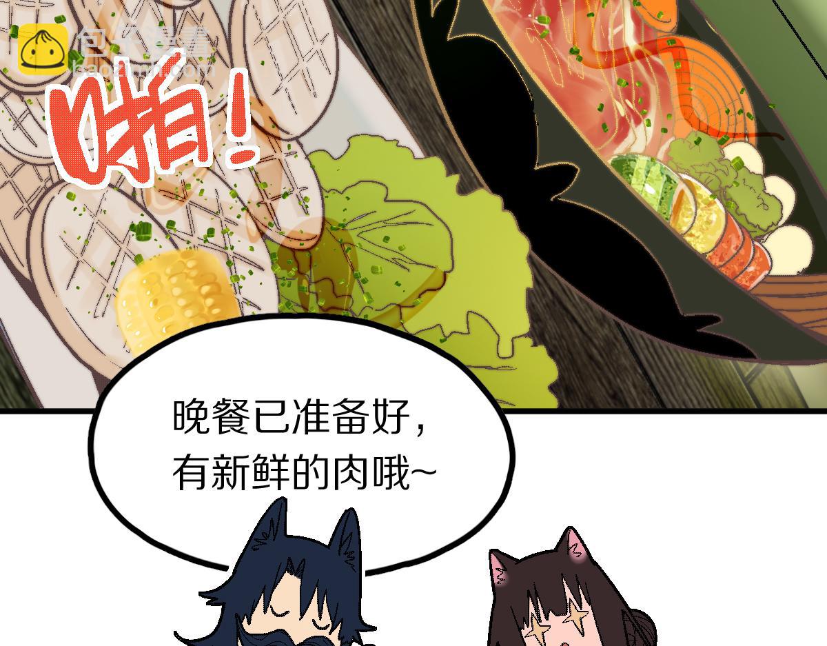 🍵八十一道超纲题 第183话 回击 第8页
