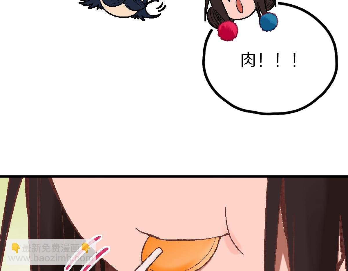 🍵八十一道超纲题 第183话 回击 第9页